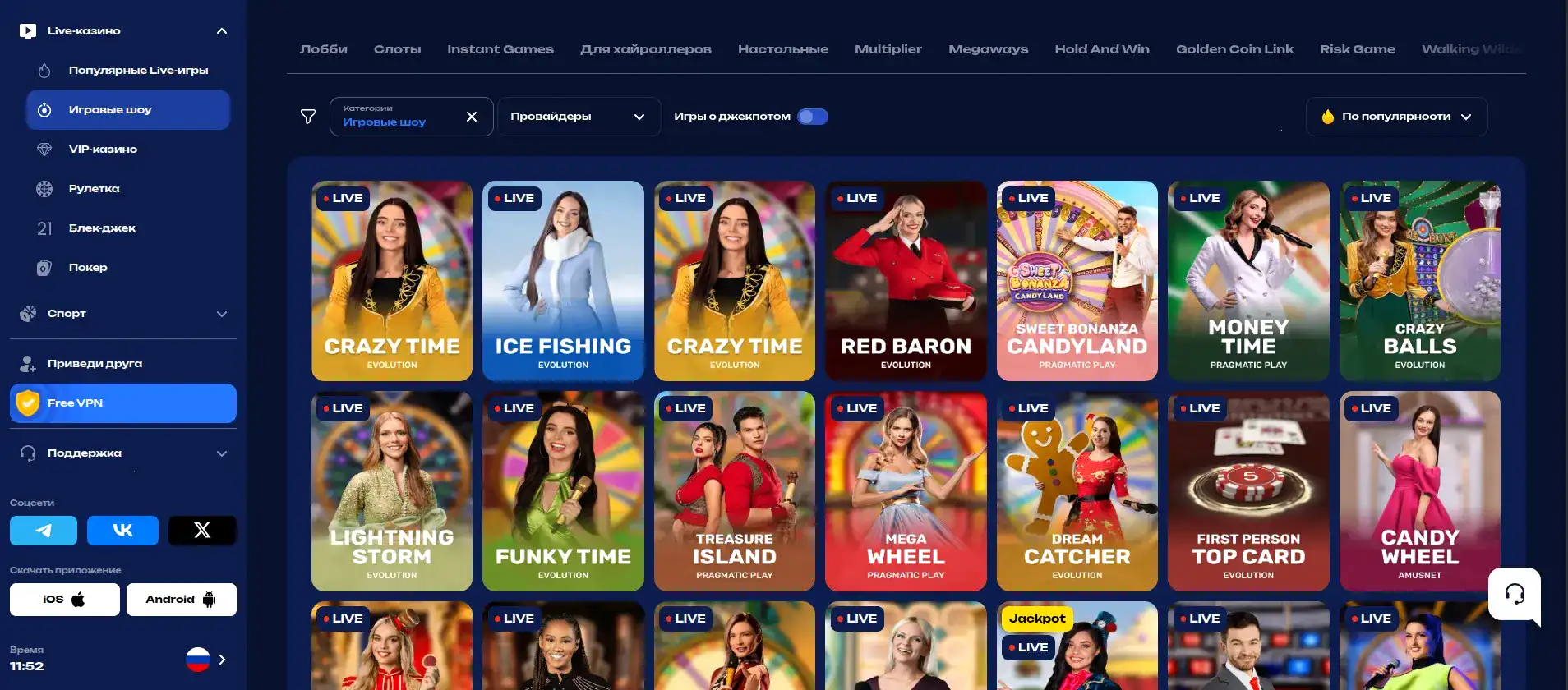 Мобильная версия Hype casino